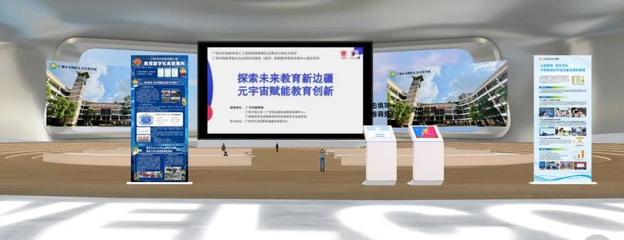 辯出新思路，論出新未來——元宇宙技術與教育融合系列活動（第四場）順利舉辦