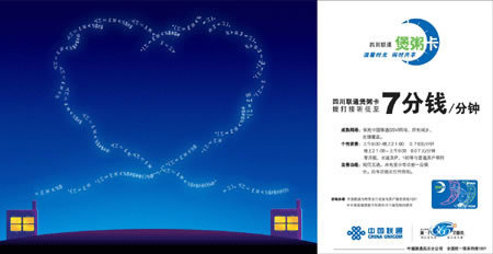 聯(lián)通新勢(shì)能 以“贏”破局，智繪通信新篇章