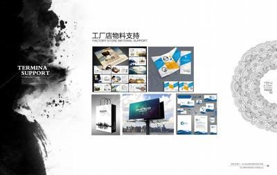 智匯水電，綠動未來——水電行業(yè)第三方商業(yè)推廣策劃案